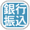 bank_02.gif(1272 byte)