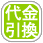 daihiki_02.gif(1248 byte)